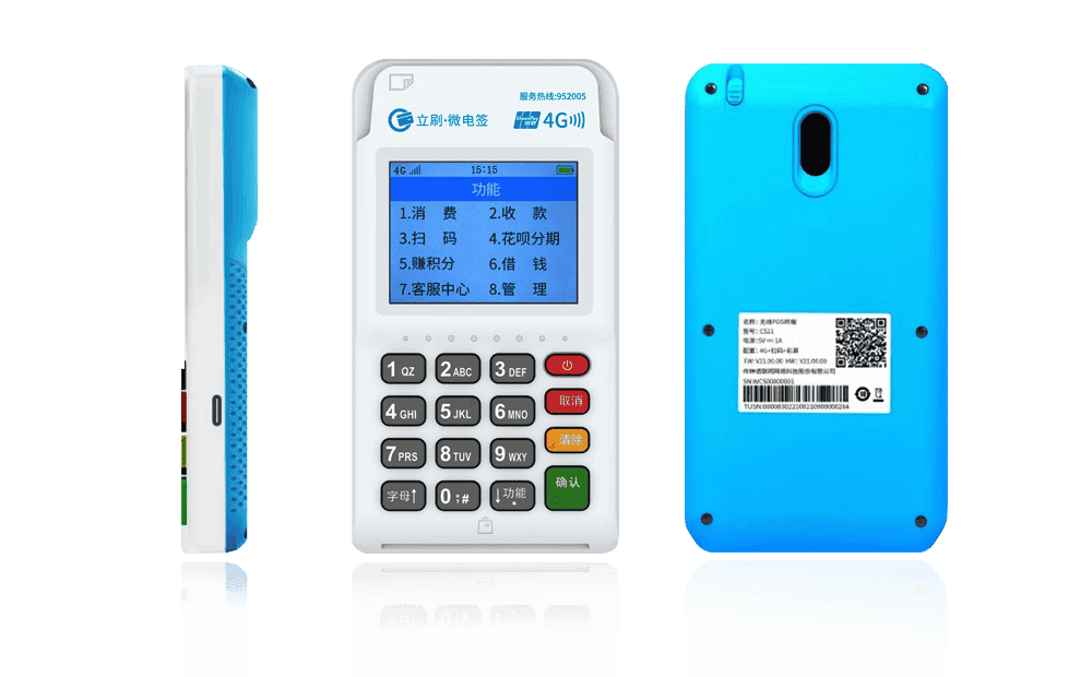 昌邑立刷电签POS机